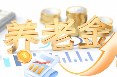個(gè)人養(yǎng)老金保險(xiǎn)產(chǎn)品快速上新 業(yè)績表現(xiàn)不一