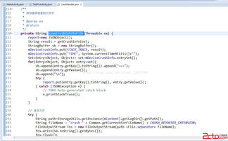 android客戶端項(xiàng)目全局異常處理和服務(wù)器數(shù)據(jù)保存
